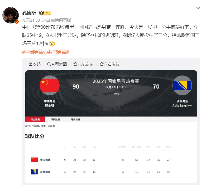 程帅澎回国, 助攻, lq