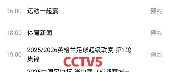 台直播乒乓, 不播