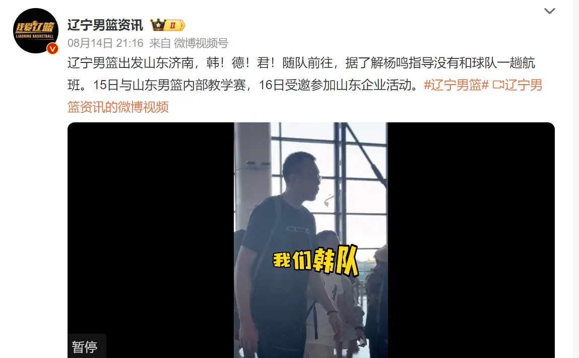 同时此前内, 日受邀参加, 据媒体人辽