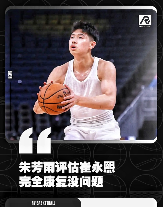 efd, 的左膝伤病, 日已经过去 efd, 的左膝伤病, 日已经过去